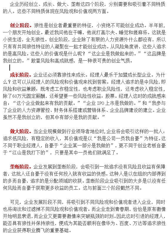 職場(chǎng)上做貓沒有肉吃