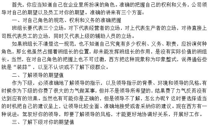 給班組長(zhǎng)3個(gè)妙招，做好生產(chǎn)管理就這么簡(jiǎn)單