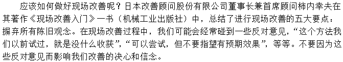 第一招：改變舊觀念，把執(zhí)行堅(jiān)持到底