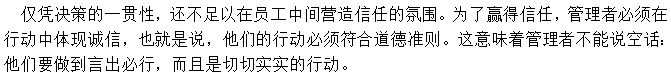 對下屬少說空話，要有實實在在的行動