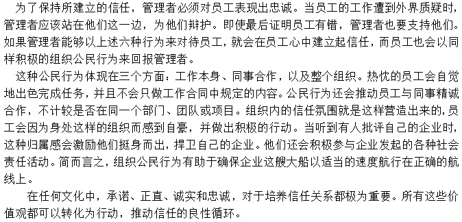 愿當員工的公仆，有一顆忠誠的心