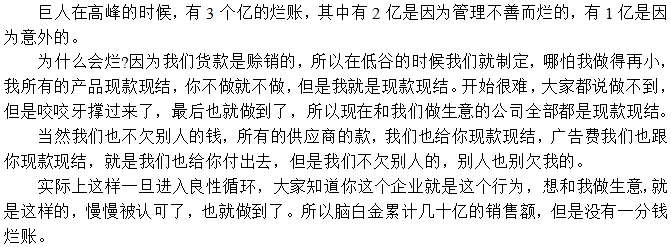 不干賒銷的事，爛賬才能得到解決